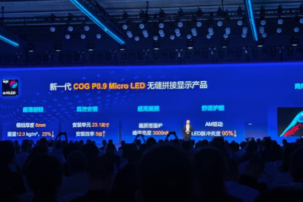 FONGVE受邀参加京东方MLED新品发布会 - FONGVE方威智能解决方案