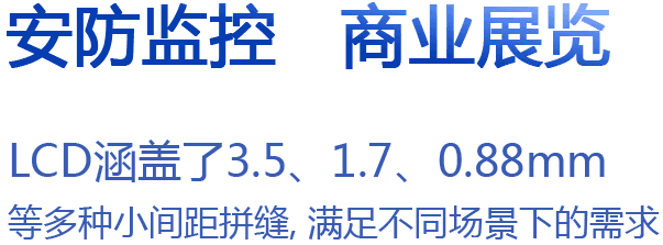 安防监控 商业展览